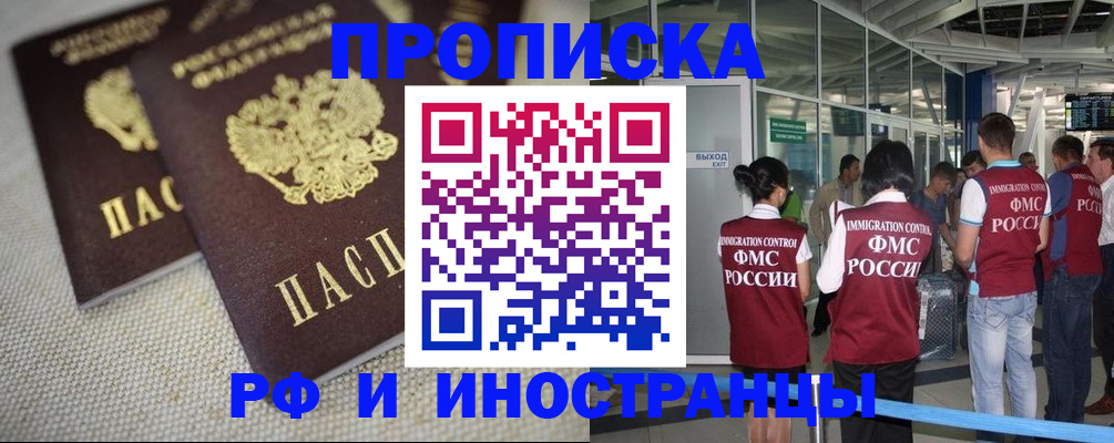 прописка для школы в Тюкалинске