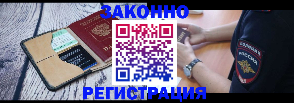 временная регистрация 2025 в Тюкалинске