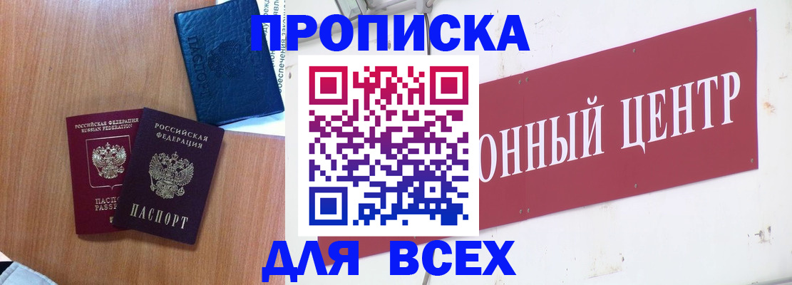 прописка ребенка в Тюкалинске