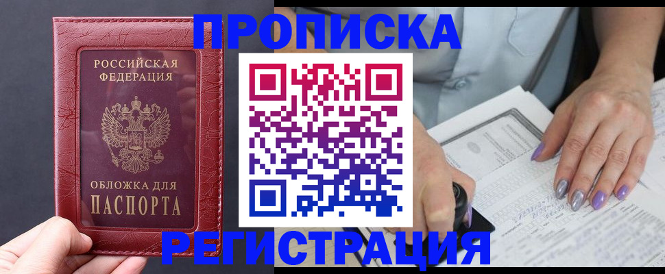 временная регистрация в квартире в Тюкалинске