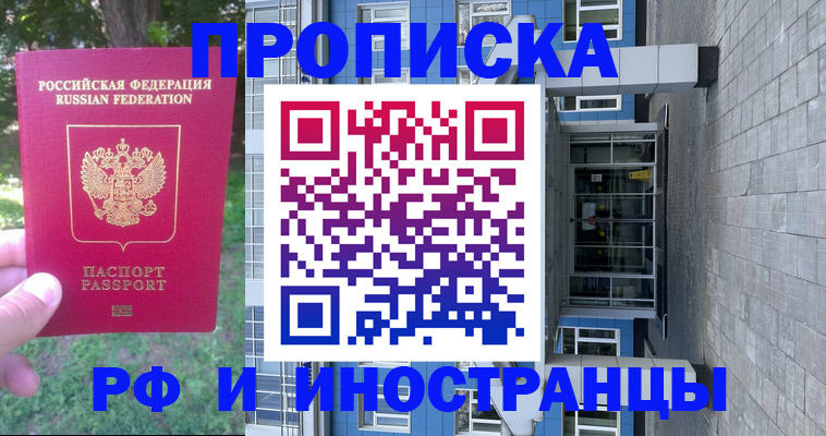 где прописаться в Тюкалинске