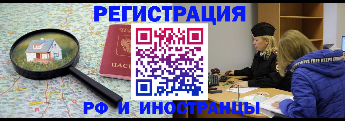 прописка в Тюкалинске